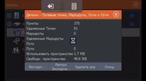 Как сделать бэкап(сохранить) точек и треков на приборах Lowrance (Лоуренс).