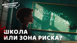 Школьник с ножом: причины и предотвращение агрессии среди подростков