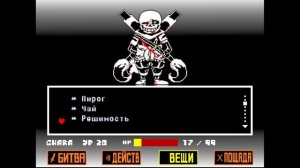 Я наконец-то выпустил перевод INK Sans Phase 3 SHANGHAIVANIA !