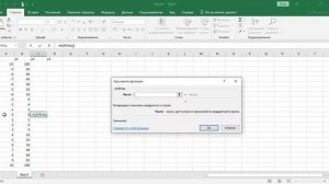 16. Построение графиков функций в табличных процессорах (8 класс)