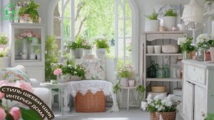 Деревенский декор частного дома в стиле Шебби-шик 🛋️🪴🏡 (1)