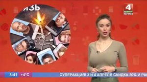 Афиша"Пара выходных" Беларусь 4 Могилев эфир 03.04.2020