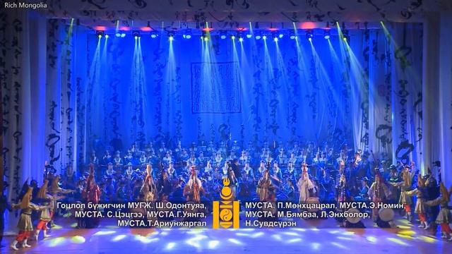 Mongol bujig ''Mongoliin Ih Hatad'' Монгол бүжиг ''Монгол Их Хатад'' смотреть онлайн