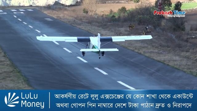 ২২ আরোহী নিয়ে মাঝ আকাশে নিখোঁজ বিমান | Nepal Airlines | Tara Air | Probash Time смотреть онлайн