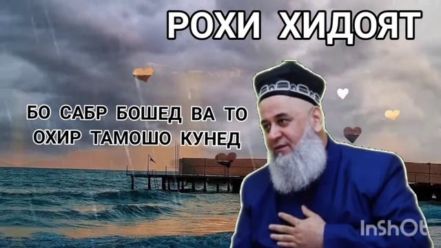 ХОЧИ МИРЗО МАРДХОИ МО ЗАНИ РУСИРО ДУСТ МЕДОРАНД смотреть онлайн
