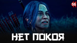 Ghost of Tsushima прохождение — Нашёл Масако #56