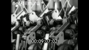 Высокоэффективная технология переработки льна, 1986г