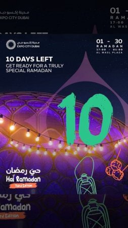 Hai Ramadan Returns for Its Third Edition at Expo City Dubai!