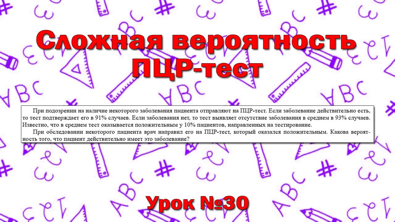 При подозрении на наличие некоторого заболевания пациента отправляют на ПЦР-тест.