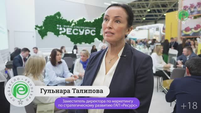 Заместитель директора по маркетингу по стратегическому развитию ГАП «Ресурс» Гульнара Талипова