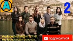 Музикаи садбарги сиёҳ 2