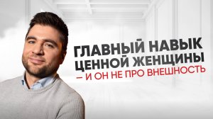 Честная причина почему у тебя нет отношений. Вот как исправить
