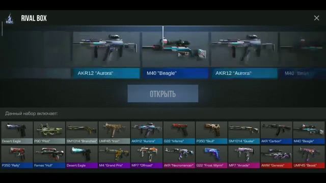 ПОСМОТРЕЛ РЕКЛАМУ ДАЛИ 500 МОНЕТОК!!! ОТКРЫЛ 5 БОКСОВ!!! ВЫПАЛА ЛЕГЕНДАРКА?! смотреть онлайн