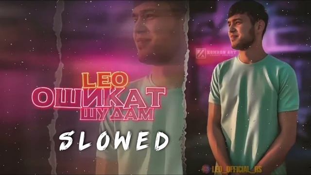 Лео - Ошикат шудам | Slowed (remix) ❤🔥 смотреть онлайн
