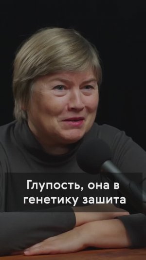 Ум и глупость заложены в ДНК?