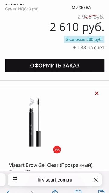 промокод2