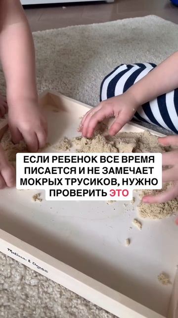 Если ребенок все время писается... смотреть онлайн