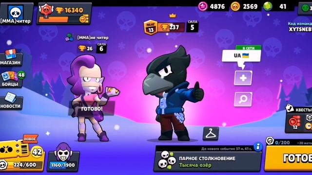 апаем ворона на 25ранг #2 смотреть онлайн