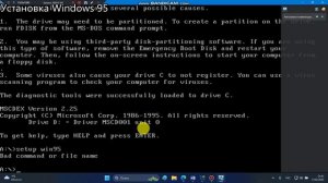 Windows 95 не установилась.