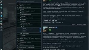 Eve online гайд Майнинг Часть 1