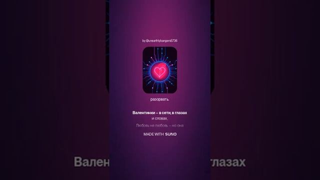V4  Valentine.exe – Love Is Code, Love Is Life Это дарите - Всем !!!