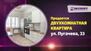 Продается двухкомнатная квартира в Уфе по ул. Пугачева 33 видео