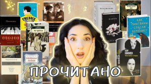 11 КНИГ - ОТ ВОСТОРГОВ💞 ДО ОТВРАЩЕНИЯ🤢Огромное прочитанное января📚