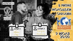 ВРМ-онлайн | Запись трансляции от 9 июля 2020 г.