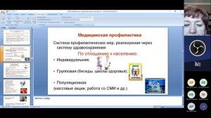 Основные факторы риска для здоровья. Вопросы профилактики социально значимых заболеваний