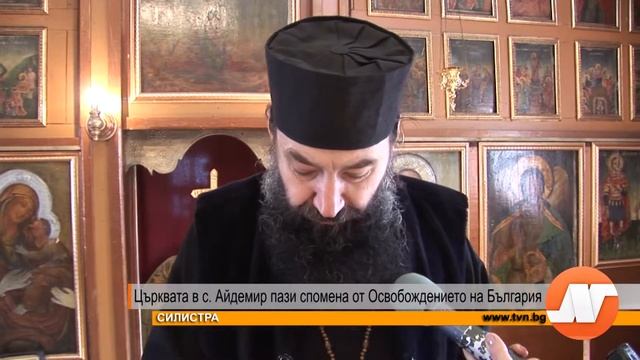 Църквата в Айдемир пази спомена от Освобождението смотреть онлайн