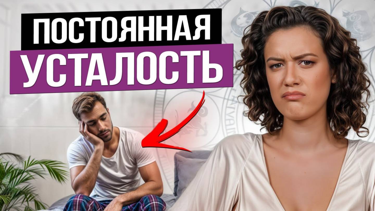 ПРОСТОЙ секрет БЕСКОНЕЧНОЙ ЭНЕРГИИ с помощью АСТРОЛОГИИ / Где взять силы с помощью натальной карты?