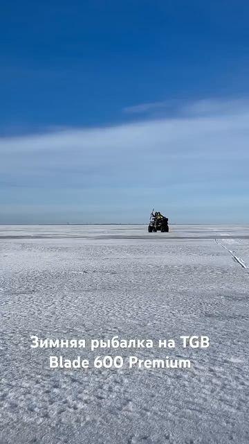#квадроциклыTGB зимняя рыбалка. Финский залив. смотреть онлайн