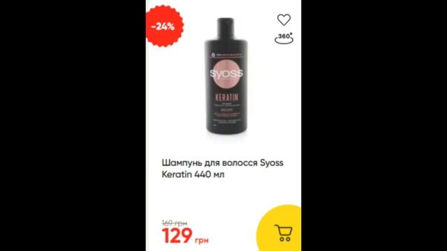СУПЕРЦЕНА до - 50% Скидки Аврора🔥! (8.04-14.04 2024) #акции #скидки #аврора #акції #знижки