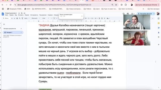 Консультация Галина
