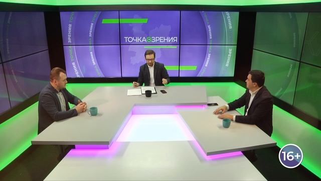 Точка Зрения|Смена имени