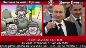 Как ВСУшники за конец Путина выпили! Золотая коллекция!