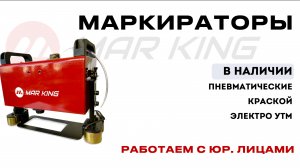 Обзор точечного маркиратора  PSH01 #facemark обзор маркираторов