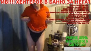 Слава Дворецков танцует в стрингах