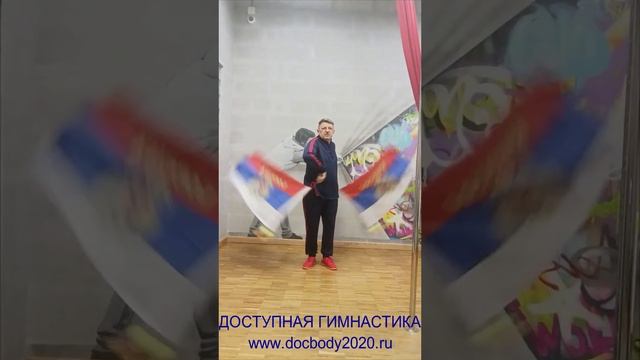 Упражнения с фитнес флагами (41)