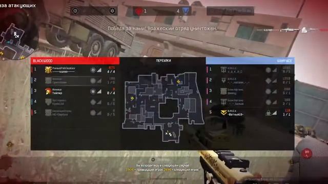 Читеры Warface смотреть онлайн