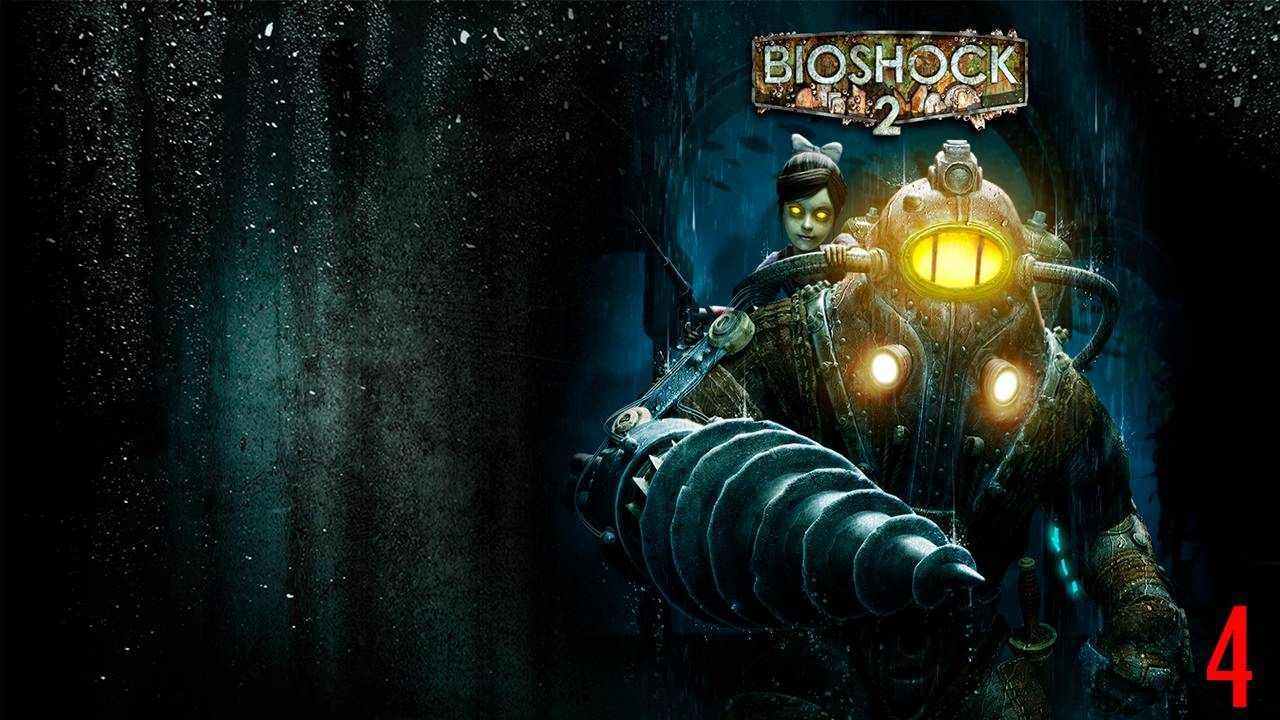 Прохождение игры - Биошок 2 (4 часть)