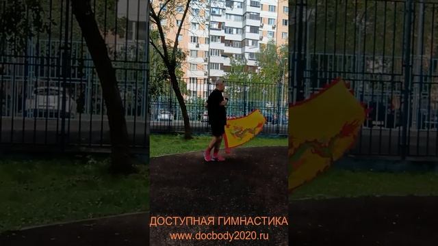 Упражнения с фитнес флагами (52)