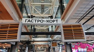 Гастрокорт Новосибирск