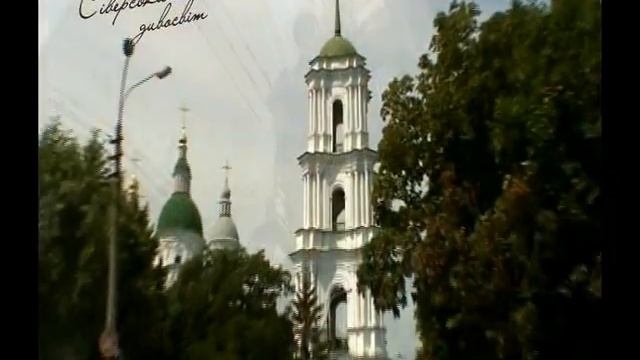 Туристичними перлинами Чернігівщини. Козелець.avi