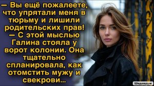 Жизненные истории "Секрет невестки!" Истории из жизни / Слушать истории онлайн / Рассказы