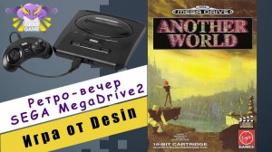 Another World (Out of This World) / Ретро-вечер SEGA MegaDrive / Игра от Desin