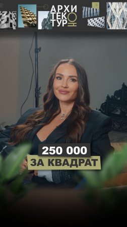 Минимальный бюджет в люксе: почему 250 000 ₽ за квадрат? Ксения Круглова, совладелица Lux Interiors