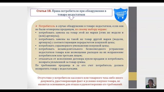 Закон РФ от 7 февраля 1992 г. N 2300-1 "О защите прав потребителей"