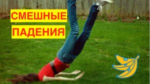 СМЕЯЛСЯ ДО СЛЁЗ!!! СМЕШНЫЕ МОМЕНТЫ ПОПАЛИ НА КАМЕРУ!!!