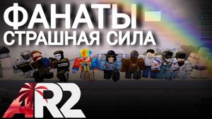 Апокалипсис рейсинг 2 / Apocalypse rising 2 / Апокалипсис рисинг 2 #Apoc #Apocalypserising2 #Roblox